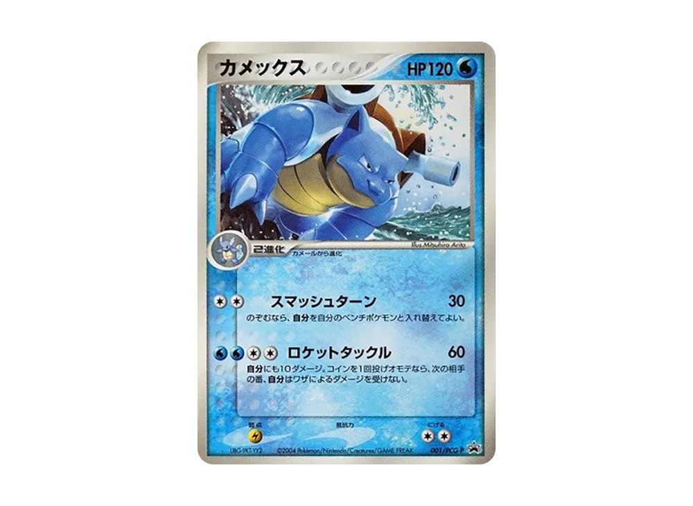 キモリ 037/PCG-P ポケモンセンターヨコハマオープン記念プロモ 未開封 キモリ 037/PCG-P ポケモンセンターヨコハマオープン記念プロモ 未開封