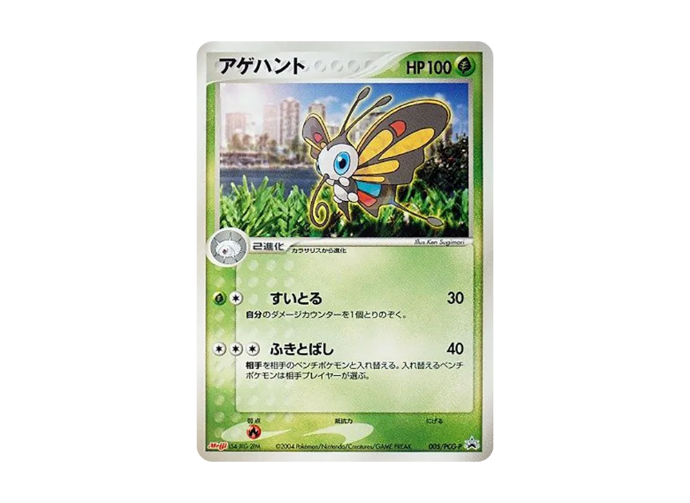 PSA9】ルギアex: プロモ[PCG-P 031/PLAY](プロモーションカード「第4期