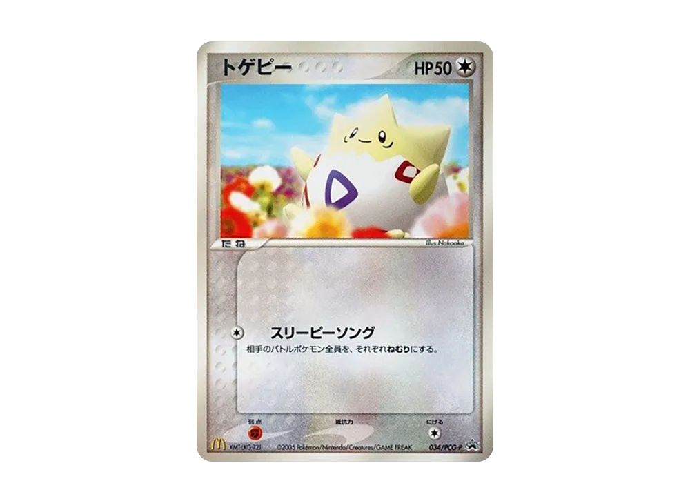 Togepi P [PCG-P 034](Promotional Cards "Mcdonald's Original January 2005")