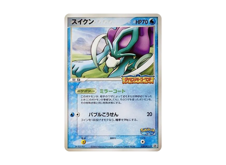 ポケパーク3枚セット アチャモ・ルギア・スイクン ポケパーク3枚セット ポケパーク3枚セット アチャモ・ルギア・スイクン ポケパーク3枚セット