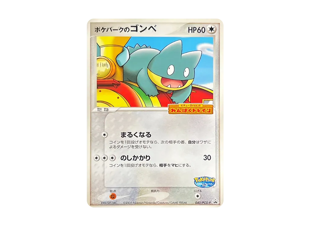 PSA10】ルギアex: プロモ[PCG-P 031/PLAY](プロモーションカード「第4