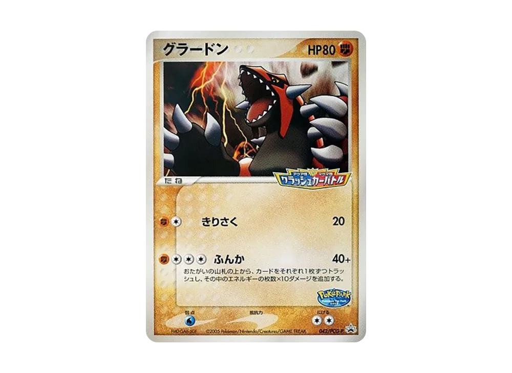 グラードン P [PCG-P 042](プロモーションカード「ポケパーク ルギアのくるくるシップ」)