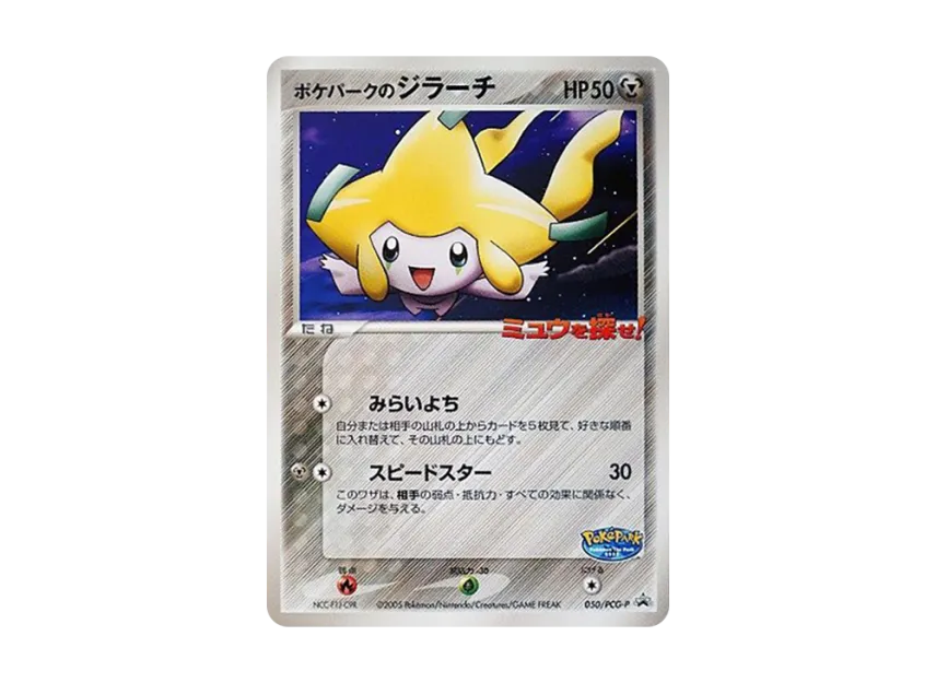 pkmn-tcg-7307070-yu.webp?size=l pkmn-tcg-7307070-yu.webp?size=l