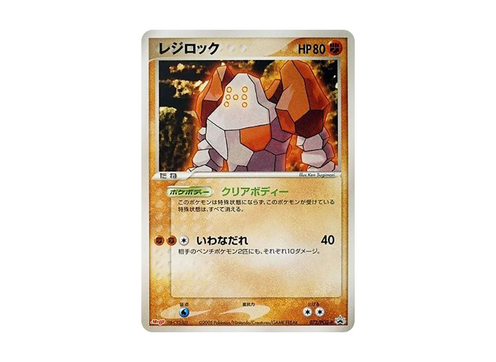 PSA9】ルギアex: プロモ[PCG-P 031/PLAY](プロモーションカード「第4期