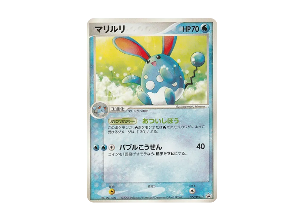 Azumarill P [PCG-P 077](Promotional Cards "Shogakukan DvdVideo Pikachu's Summer Festival")