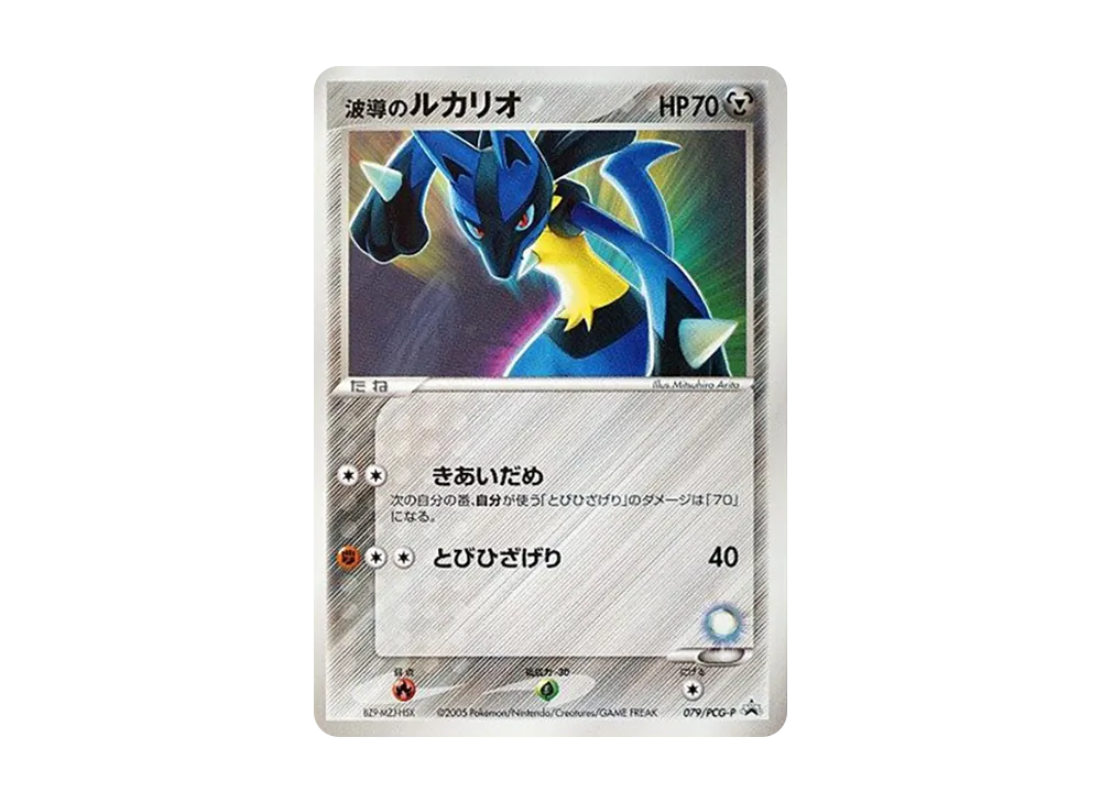ポケパークのラティオス P [PCG-P 045](プロモーションカード