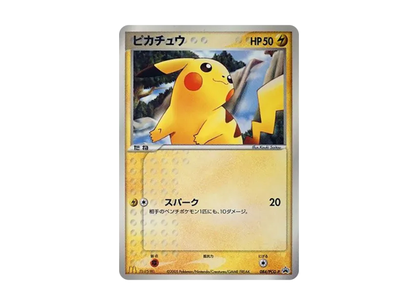 ポケモンカード ピカチュウ 152/PCG-P Yahoo!オークション - 「pcg ポケモンカード ピカチュウ 152/PCG-P Yahoo!オークション - 「pcg