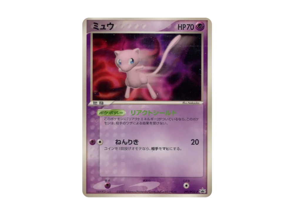 pkmn-tcg-7307104-na.webp?size=m