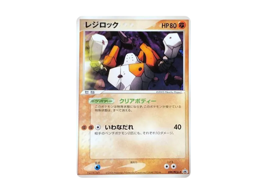 regirock pokemon card value Legendary Set - REGICE REGISTEEL - Celestial Storm Rare LOT Colorless Artist Regirock Ex 101/182 Double Rare