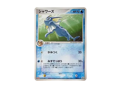 B(小さなキズ/ソリがある品)】シャワーズ P [PCG-P 104 B(小さなキズ/ソリがある品)】シャワーズ P [PCG-P 104