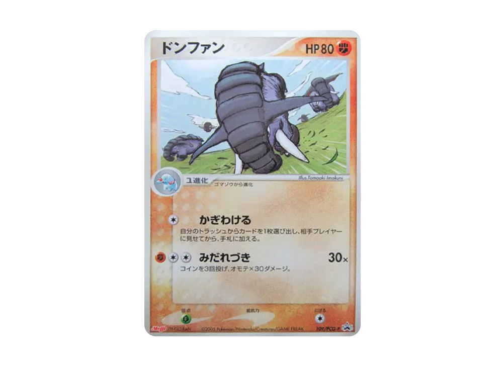 Donphan P [PCG-P 109](Promotional Cards "Meiji Seika Pokemon Chocolate Snack Vol. 4 October 2005")