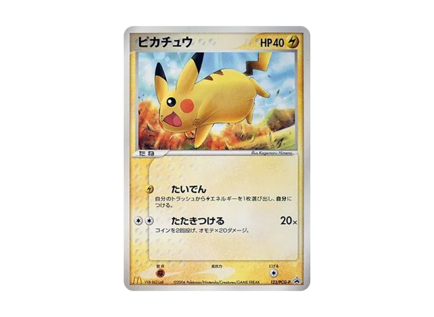 pkmn-tcg-7307130-yu.webp?size=l pkmn-tcg-7307130-yu.webp?size=l