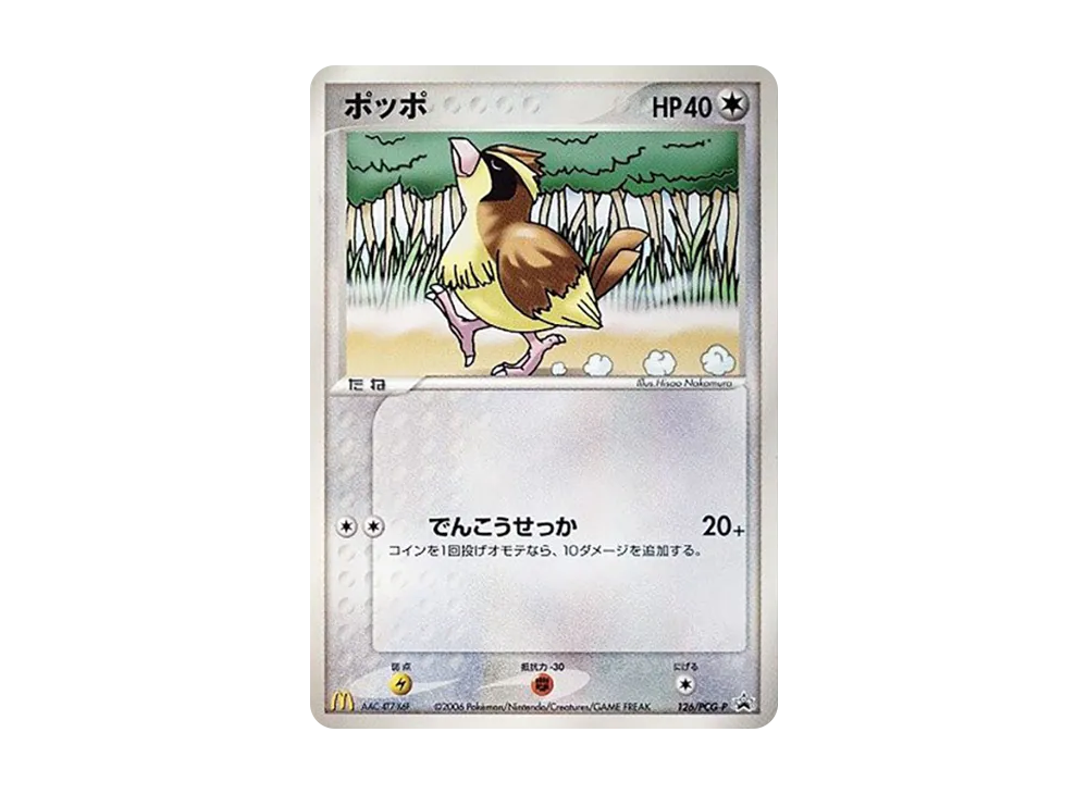 Pidgey P [PCG-P 126](Promotional Cards "Mcdonald's Original February 2006")