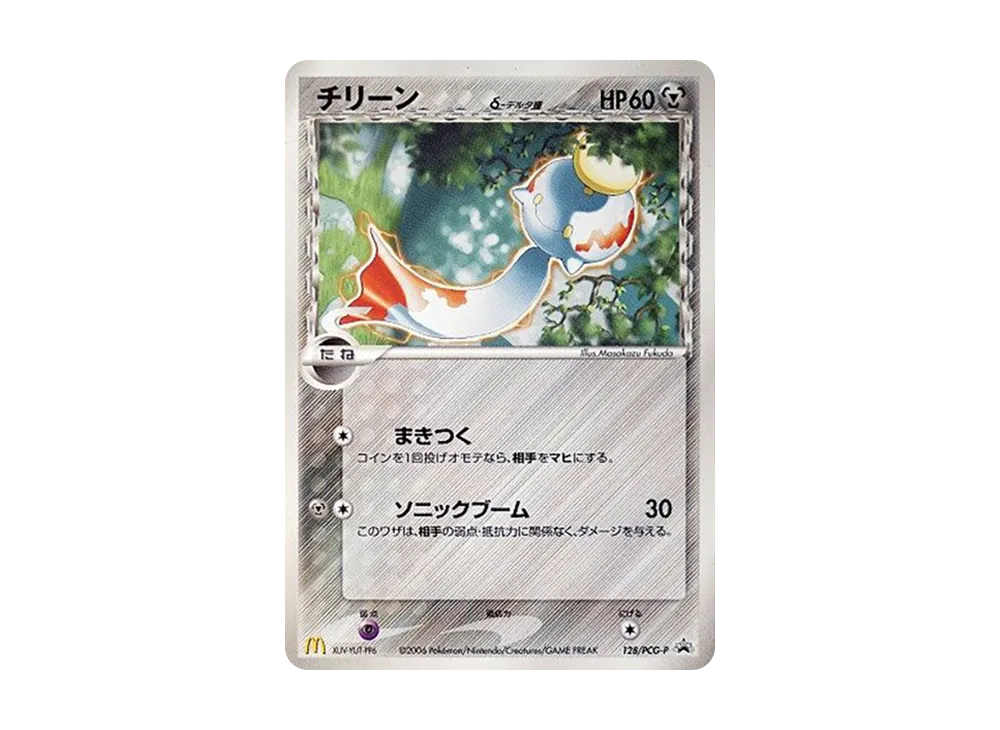 Chimecho Delta Species P [PCG-P 128](Promotional Cards "Mcdonald's Original February 2006")