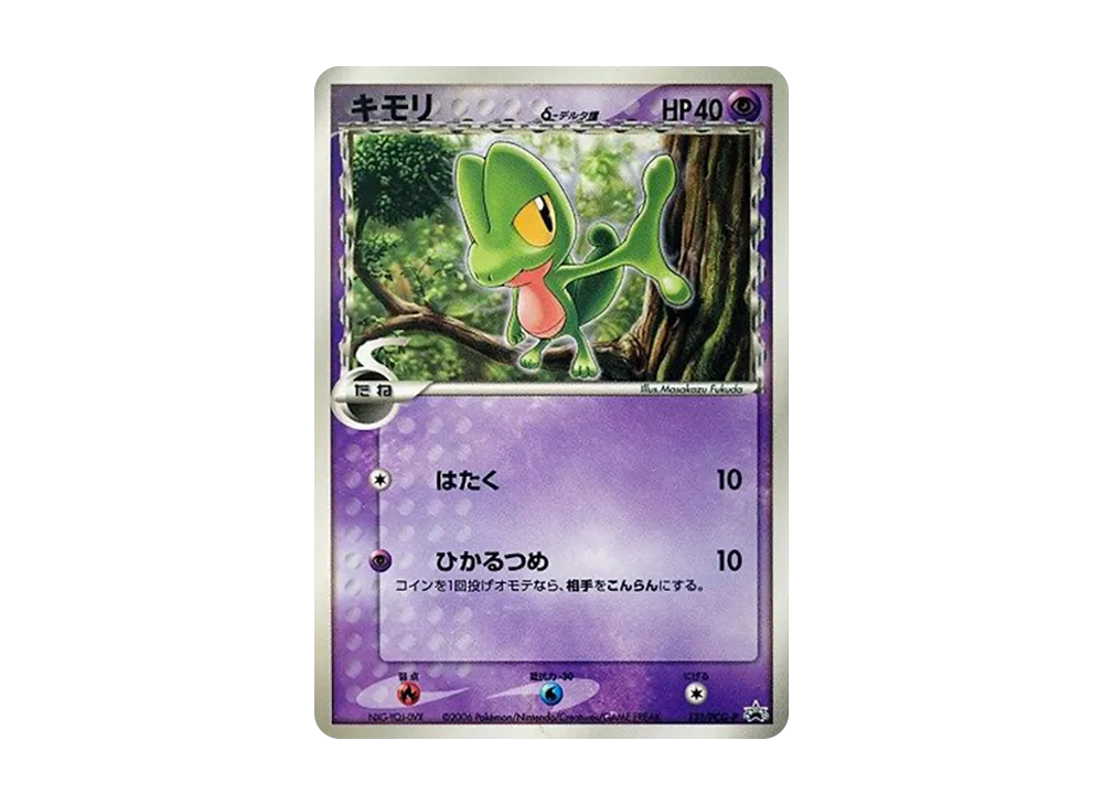 Treecko Delta Species P [PCG-P 131](Promotional Cards "Shogakukan Special Pokemon Wonderland Vol.7 Appendix")