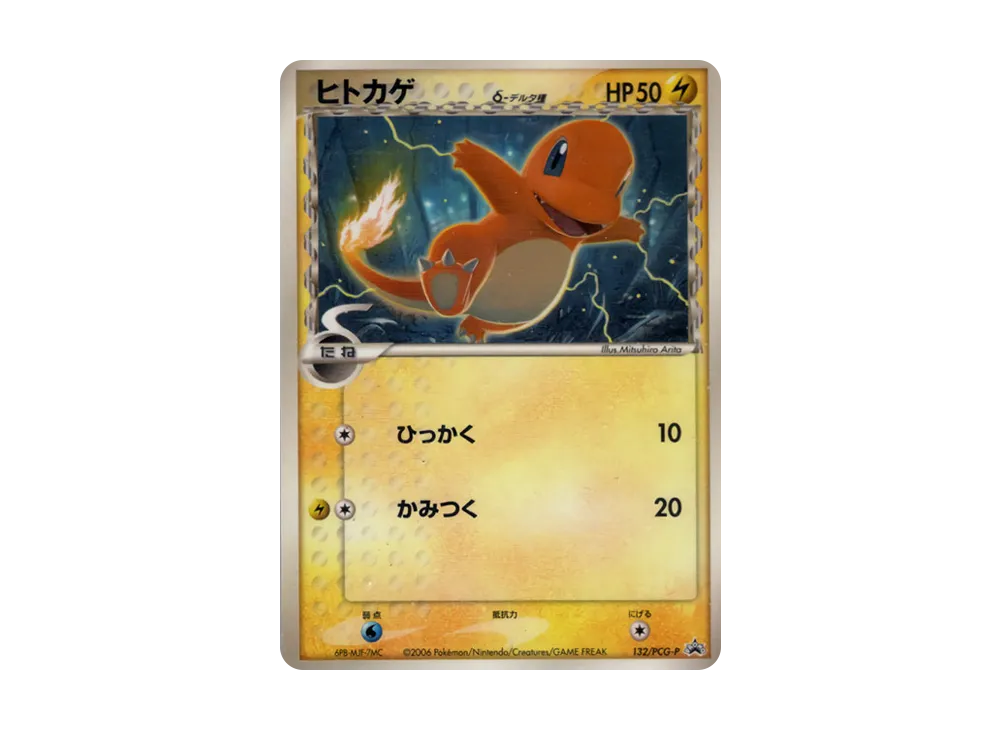 ポケモンカード　ワールドチャンピオンシップス2006年 超貴重 】ポケモンカード ワールドチャンピオンシップ 2006 2007 2枚