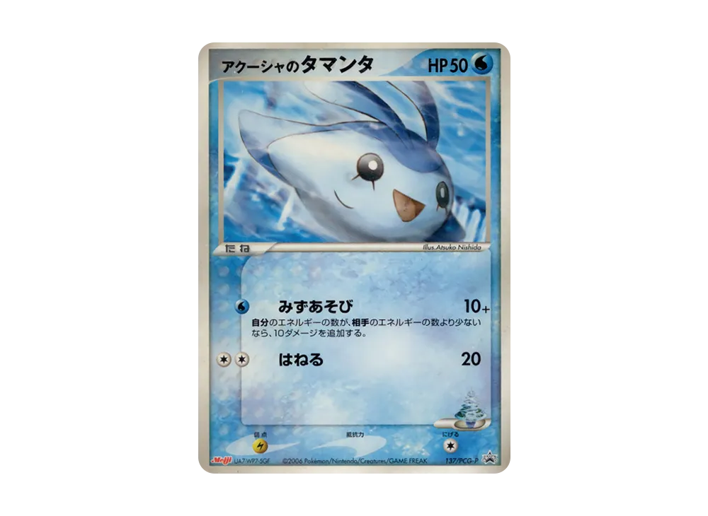 Akusha's Mantyke P [PCG-P 137](Promotional Cards "Meiji Seika Pokemon Chocolate Snack Vol. 5 June 2006")