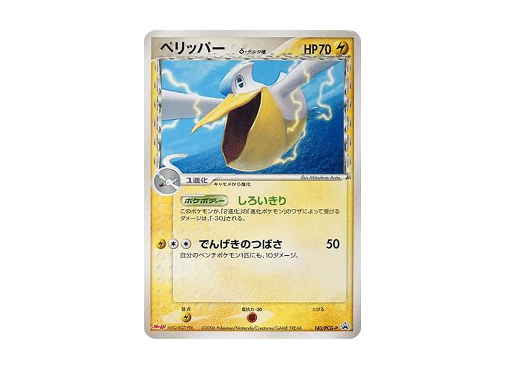 ペリッパー△-△種 P [PCG-P 140](宣傳卡「明治製菓 寶可モンチョコスナック 第5弾 2006年 6月」)