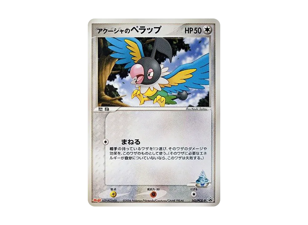 Akusha's Chatot P [PCG-P 143](Promotional Cards "Meiji Seika Pokemon Chocolate Snack Vol. 5 June 2006")