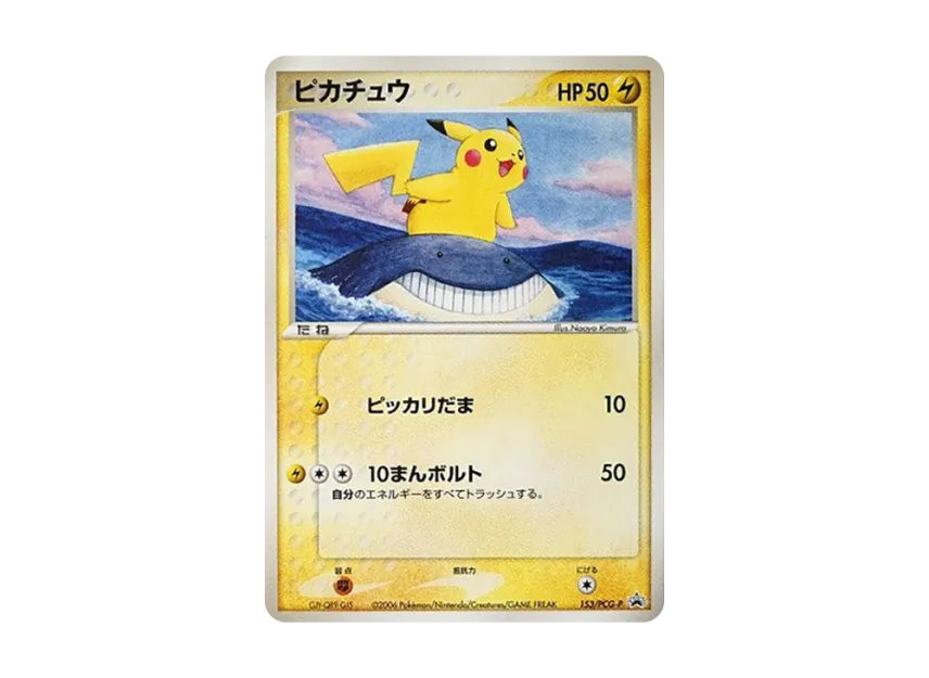 ポケモンカード ANA スペシャルカード ピカチュウ マナフィ ANA ポケモンカード ANA スペシャルカード ピカチュウ マナフィ ANA