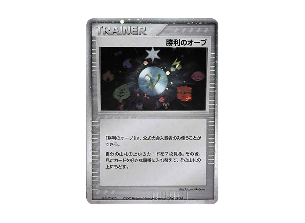 Orb of Victory P(Promotional Cards "Battle Road Summer 2004")