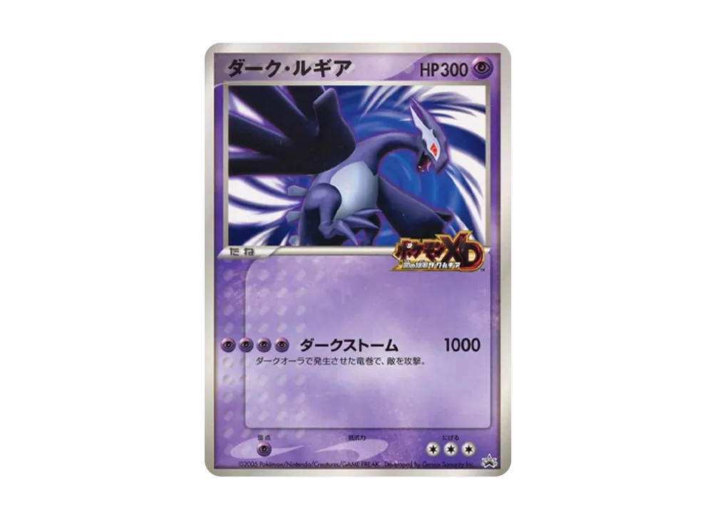 ダーク ルギア P(プロモーションカード「映画 ミュウと波導の勇者