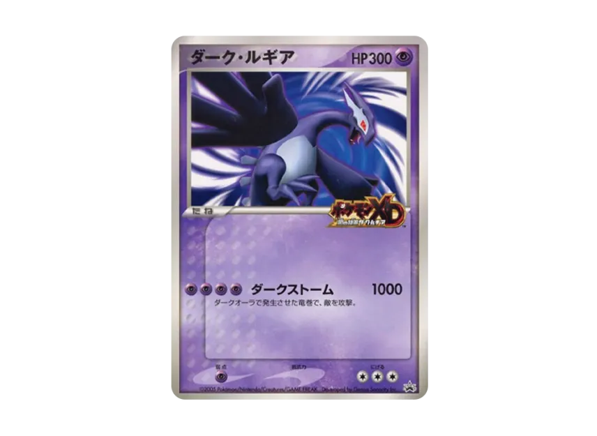 Shadow Lugia P(Promotional Cards "Movie Mew And The Hero of Waves Lucario") | SNKRDUNK Shadow Lugia P(Promotional Cards "Movie Mew And The Hero of Waves Lucario") | SNKRDUNK