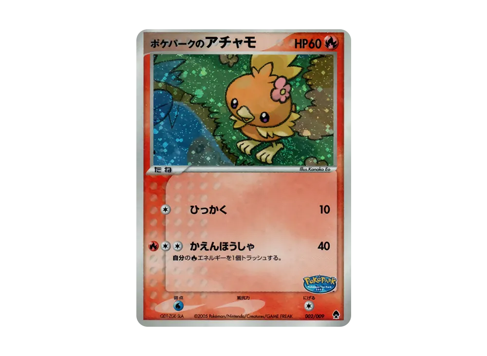 ポケパークのアチャモ ポケパークプレミアムファイル 002/009 ★ ポケパークのアチャモ ポケパークプレミアムファイル 002/009