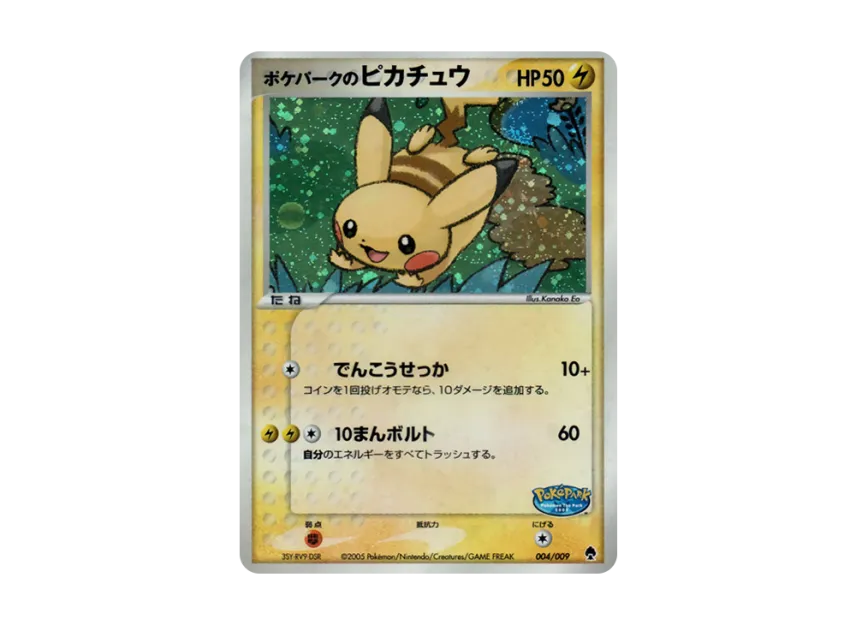 ポケパークのピカチュウ 004/009 PSA10】ポケパークのピカチュウ 004 ポケパークのピカチュウ 004/009 PSA10】ポケパークのピカチュウ 004