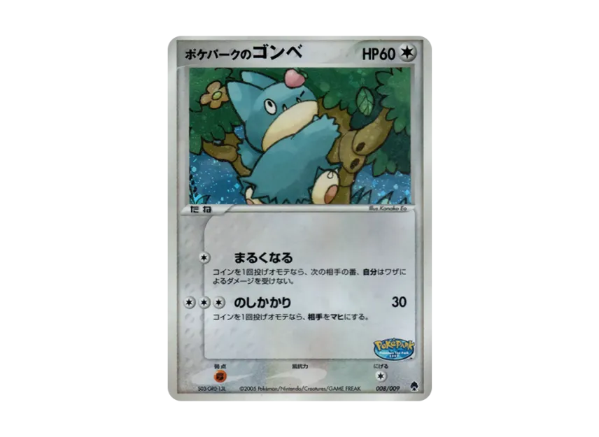 pkmn-tcg-7307195-of.webp?size=l pkmn-tcg-7307195-of.webp?size=l