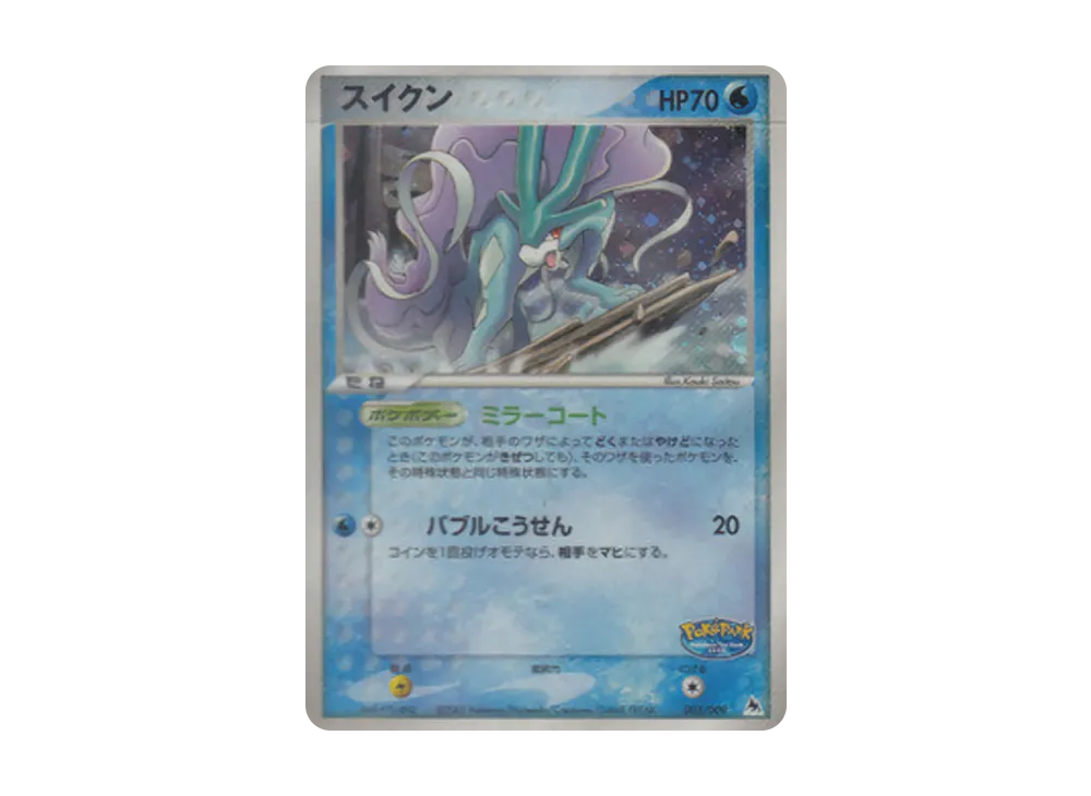 PSA9】ポケパークのラティオス [PCG 006/009](ポケパークプレミアム