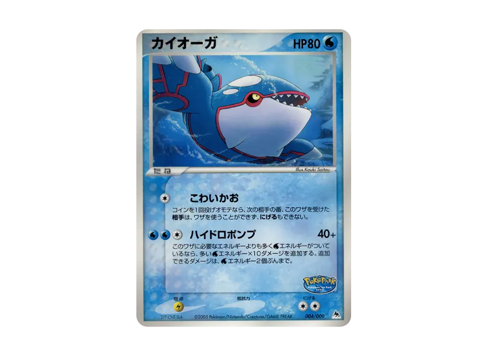 PSA9】ポケパークのミズゴロウ [PCG 003/009](ポケパークプレミアム