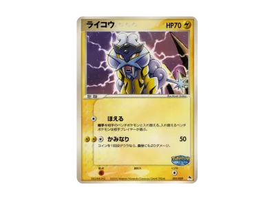 ポケパークのピカチュウ 004/009 プロモ PSA5 渦巻き ポケパークの ポケパークのピカチュウ 004/009 プロモ PSA5 渦巻き ポケパークの