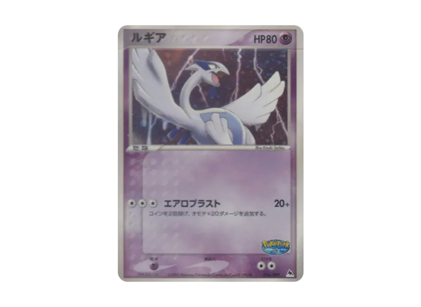 ゲーム ポケモンカード 2005ポケパーク プロモ 17枚セット 未開封あり ゲーム ポケモンカード 2005ポケパーク プロモ 17枚セット 未開封あり