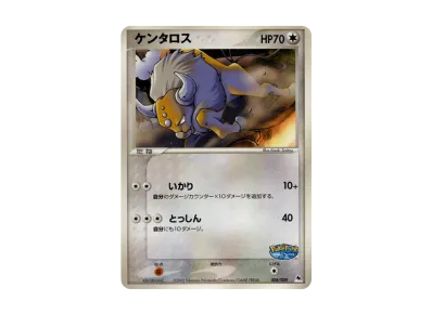 ポケカ ポケパークのゴンベ 008/009 (フォレストシート) pkmn-tcg ポケカ ポケパークのゴンベ 008/009 (フォレストシート) pkmn-tcg