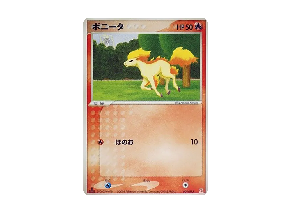 小火馬 :1ED [PCG 001/015](赫倫研究塔半牌組1/2「炎EX」)