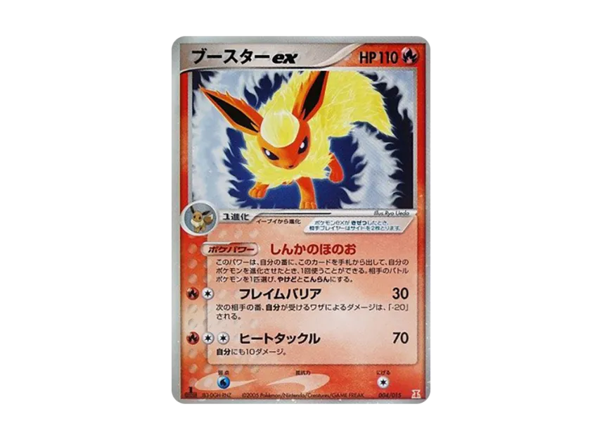 ブースター ex ホロンの研究塔ハーフデッキ1/2炎EX 004/015渦巻ホロ ブースター ex ホロンの研究塔ハーフデッキ1/2炎EX 004/015渦巻ホロ