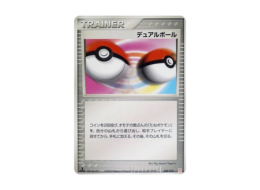 デュアルボール :1ED [PCG 008/015](赫倫研究塔半デッキ1/2「炎EX」)