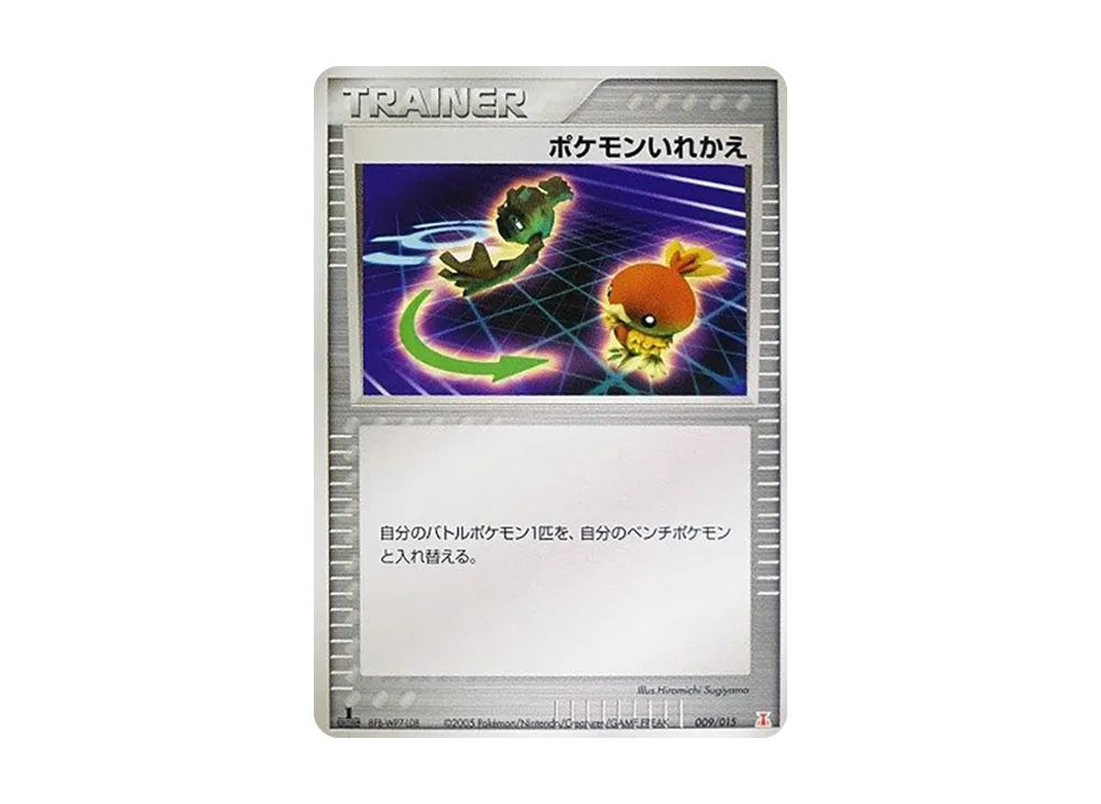 寶可夢交換 :1ED [PCG 009/015](赫倫研究塔半牌組1/2「炎EX」)