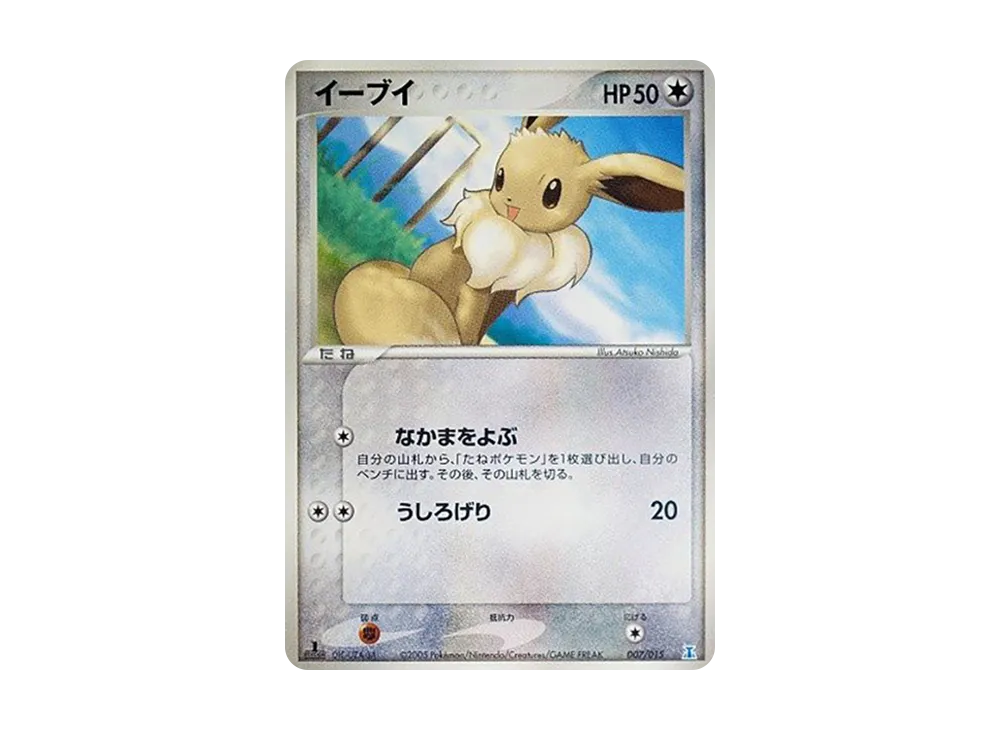 pkmn-tcg-7307248-yu.webp