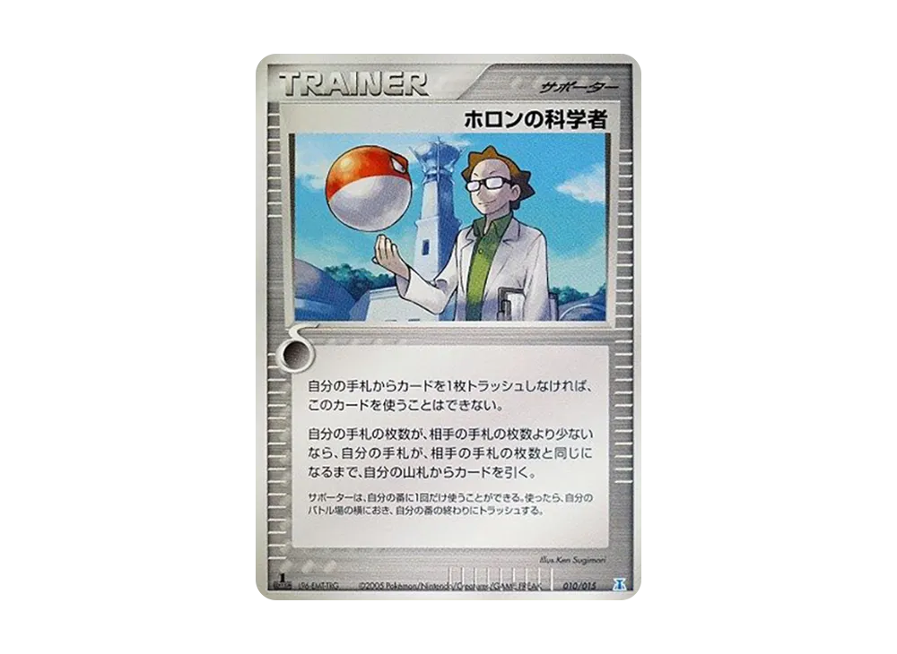 ホロンの科学者 :1ED [PCG 010/015](赫倫研究塔半デッキ1/2「水EX」)