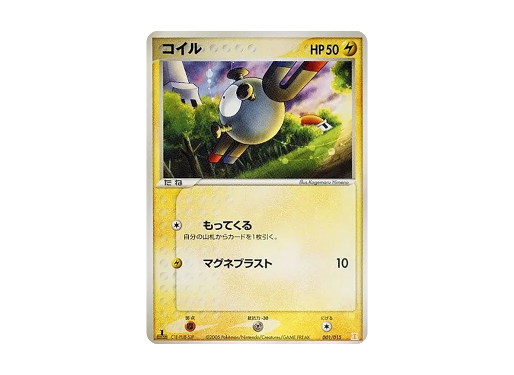 小磁怪 :1ED [PCG 001/015](赫倫研究塔半牌組1/2「雷EX」)