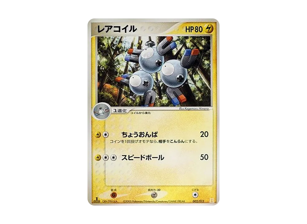 三合一磁怪 :1ED [PCG 002/015](赫倫研究塔半牌組1/2「雷EX」)