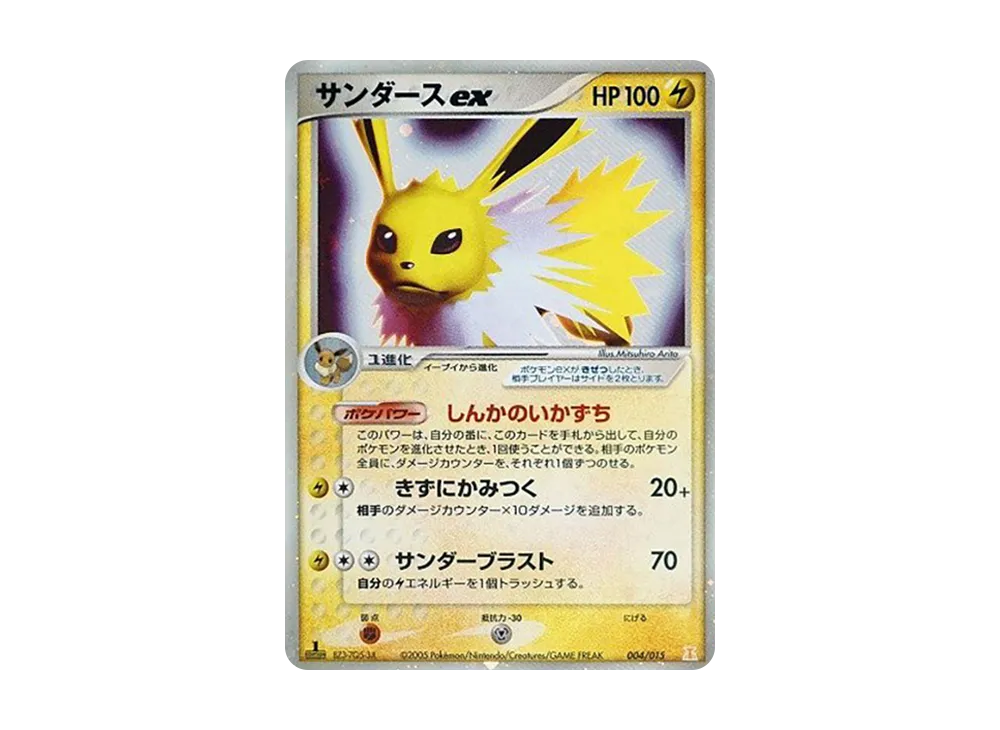 サンダースのおすすめアイテム（142ページ目） | 通販・相場は