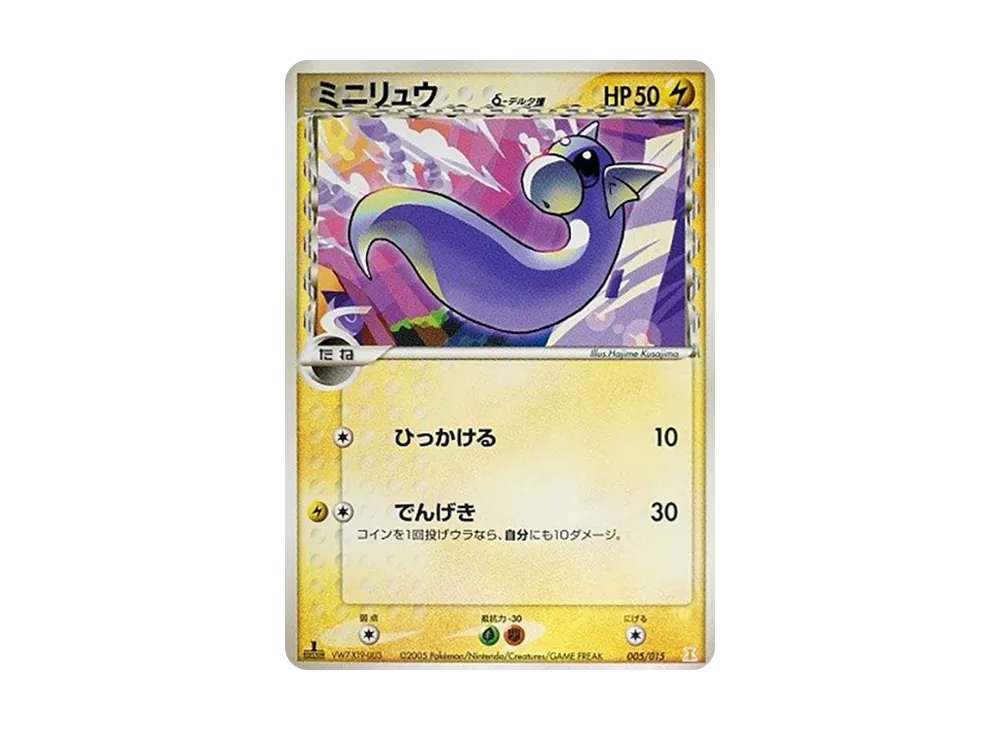 PSA10 シャワーズ デルタ種 ホロンの研究塔 030 2005 PSA10 シャワーズ デルタ種 ホロンの研究塔 030 2005 PSA10