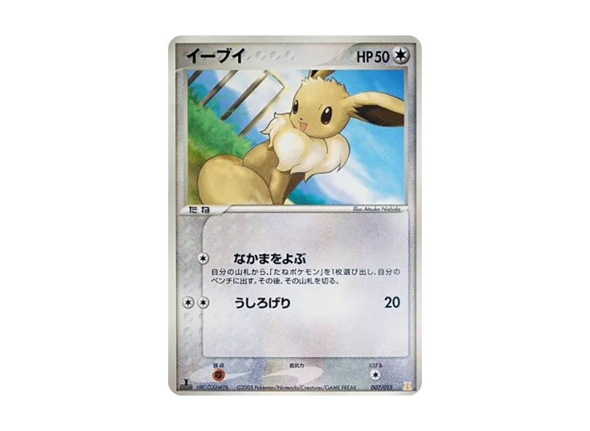 pkmn-tcg-7307278-yu.webp?size=l pkmn-tcg-7307278-yu.webp?size=l