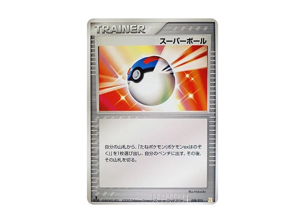 【シャワーズex】【1ed】【状態A-】ホロンの研究塔ハーフデッキ1/2水EX シャワーズex :1ED [PCG 003/015](ホロンの研究塔ハーフデッキ1/2「水