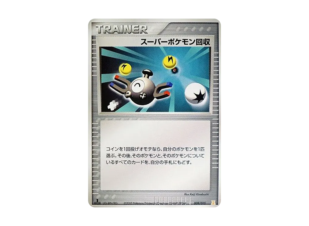 PSA10】メタモン :1ED [PCG 003/015](ホロンの研究塔ハーフデッキ1/2