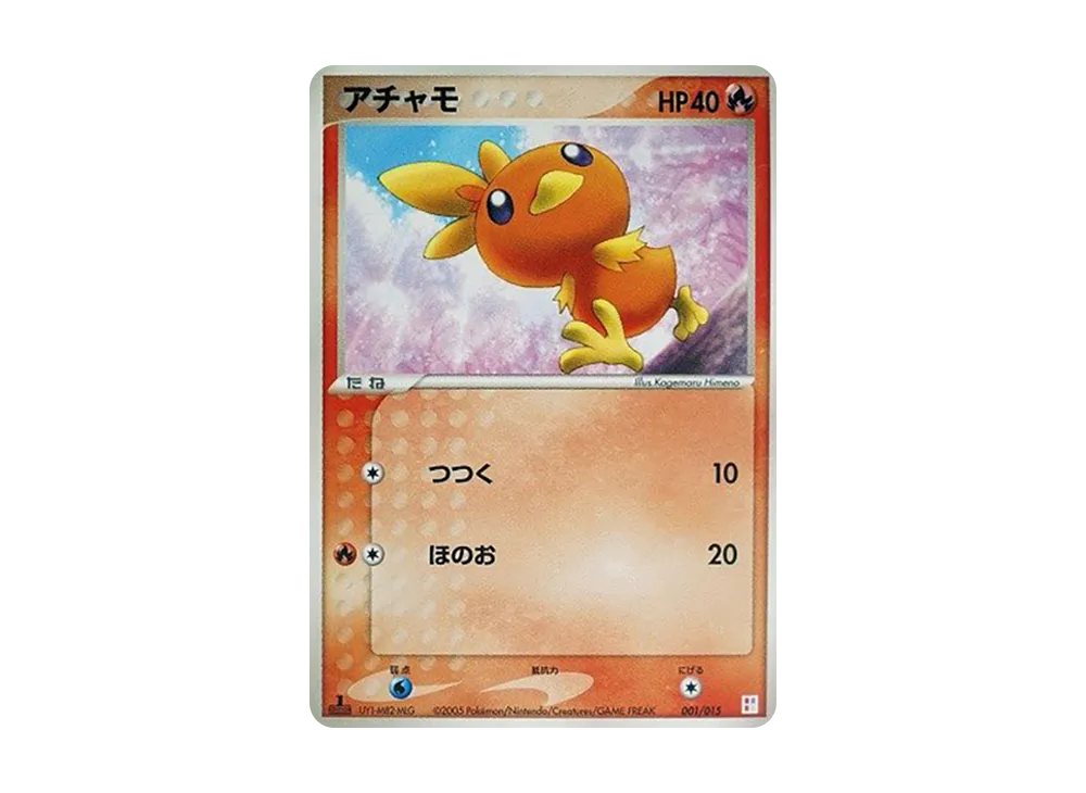 火稚雞 :1ED [PCG 001/015](大師組合「火稚雞牌組」)
