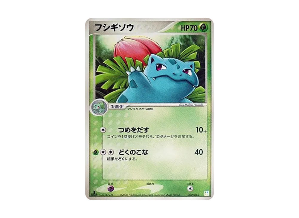 ポケモン ポケモンカードゲーム「マスターキット」 BOX・封入カード